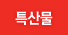 Ư�깰