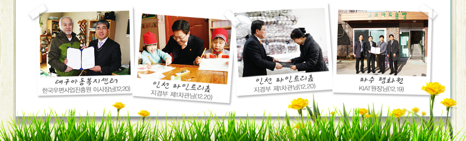 �뱸�Ƶ��������� �ѱ������������� �̻����(12.20)
��õ ����Ʈ��Ȩ ����� ��1������(12.20) ��õ ����Ʈ��Ȩ ����� ��1������(12.20) ���� ��ȭ�� KIAT�����(12.19)